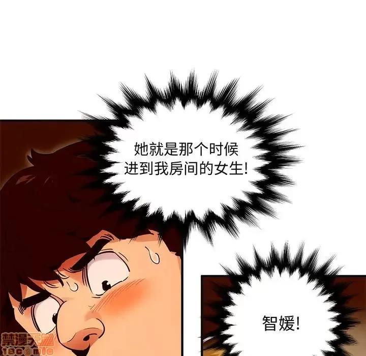 闯入我们家的H先生 保镳真难当 32 第59页