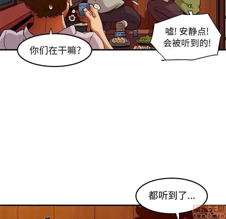 闯入我们家的H先生 保镳真难当 32 第64页