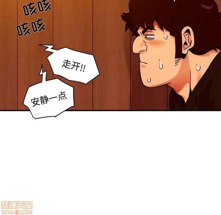 闯入我们家的H先生 保镳真难当 32 第65页