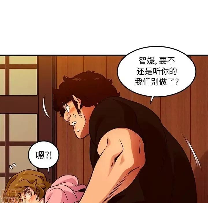 闯入我们家的H先生 保镳真难当 32 第66页