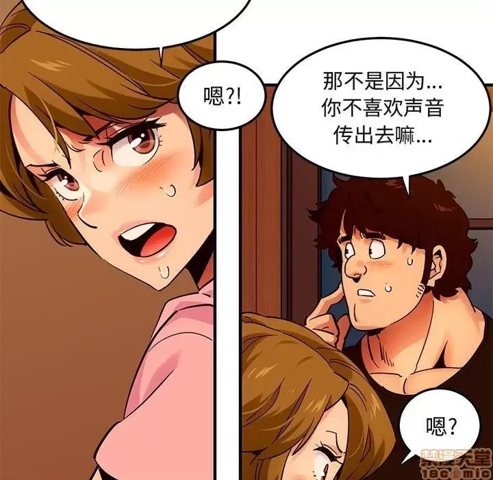 闯入我们家的H先生 保镳真难当 32 第70页
