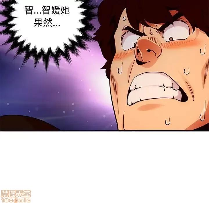 闯入我们家的H先生 保镳真难当 32 第89页