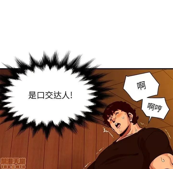 闯入我们家的H先生 保镳真难当 32 第90页