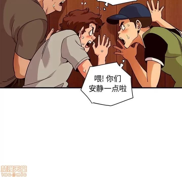 闯入我们家的H先生 保镳真难当 32 第93页