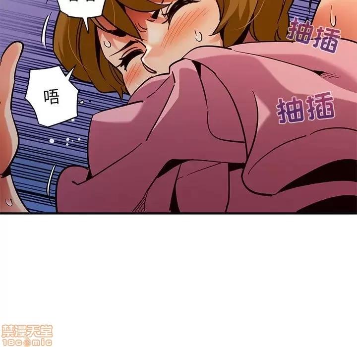 闯入我们家的H先生 保镳真难当 32 第105页