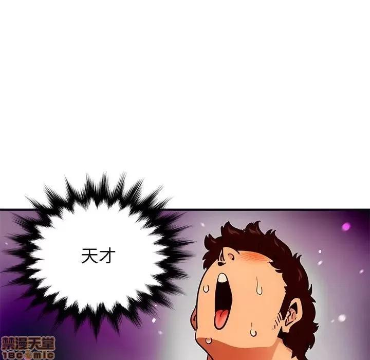 闯入我们家的H先生 保镳真难当 33 第5页