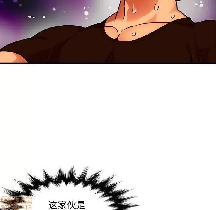 闯入我们家的H先生 保镳真难当 33 第6页
