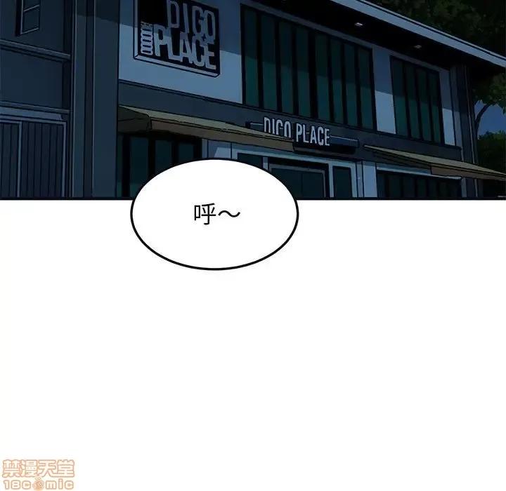 闯入我们家的H先生 保镳真难当 33 第15页
