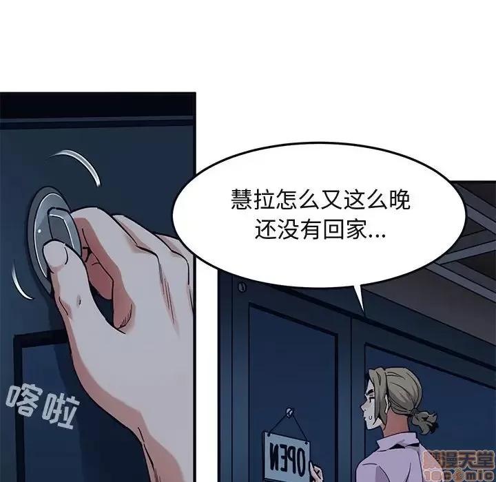 闯入我们家的H先生 保镳真难当 33 第16页