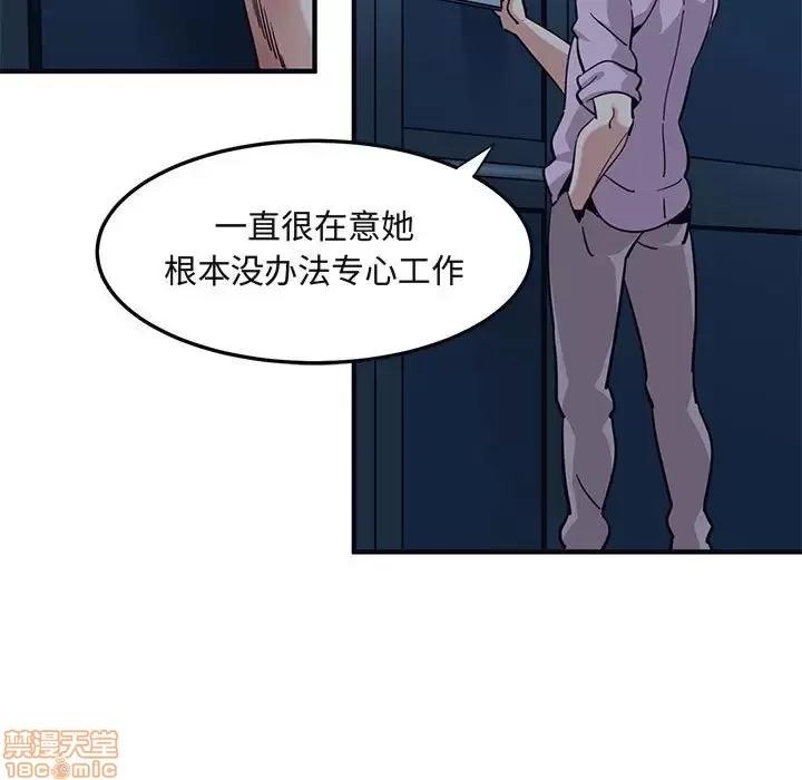 闯入我们家的H先生 保镳真难当 33 第17页