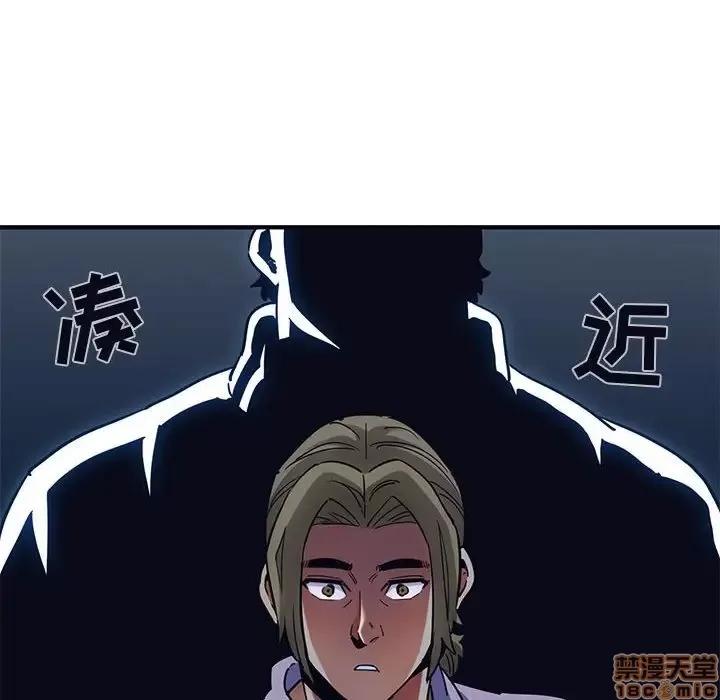 闯入我们家的H先生 保镳真难当 33 第18页
