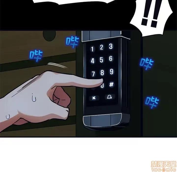 闯入我们家的H先生 保镳真难当 33 第23页