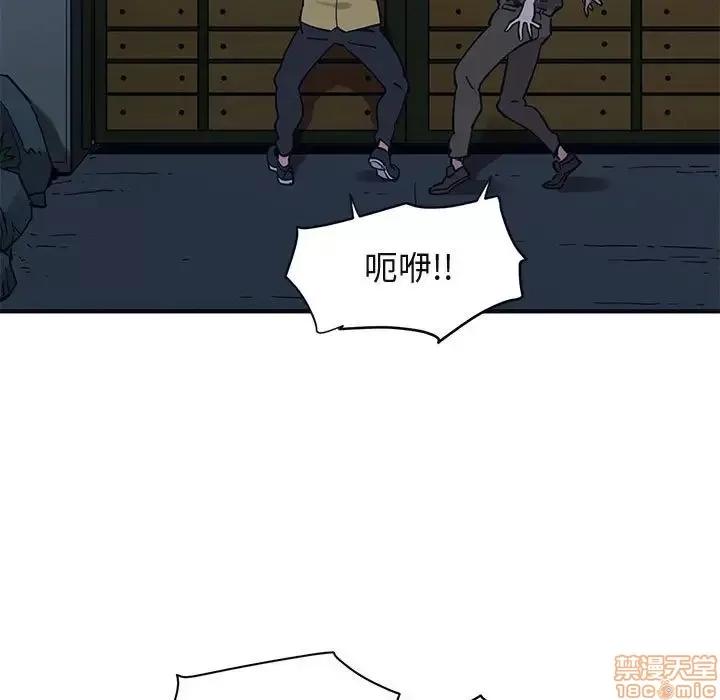 闯入我们家的H先生 保镳真难当 33 第25页