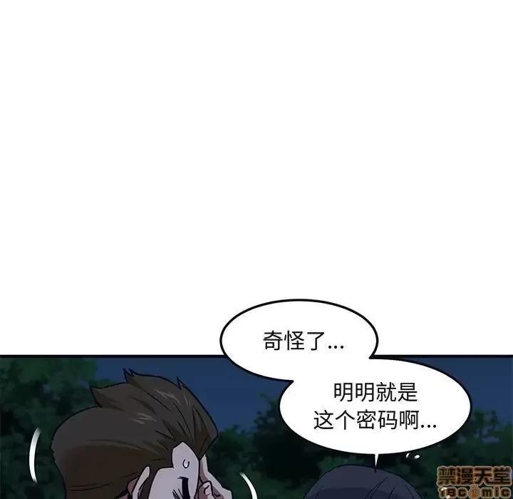 闯入我们家的H先生 保镳真难当 33 第27页