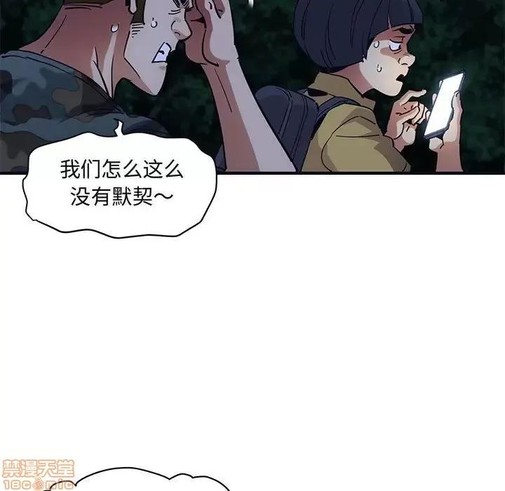 闯入我们家的H先生 保镳真难当 33 第28页
