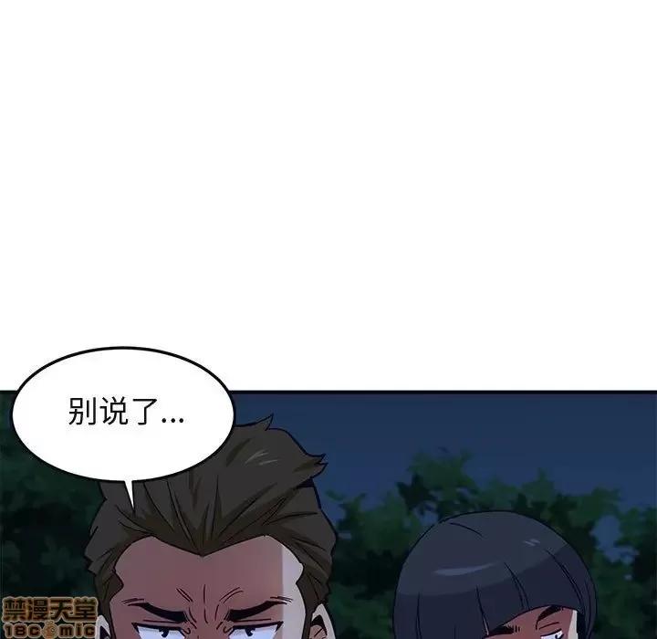 闯入我们家的H先生 保镳真难当 33 第30页