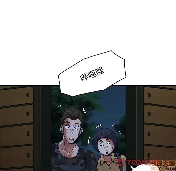闯入我们家的H先生 保镳真难当 33 第32页
