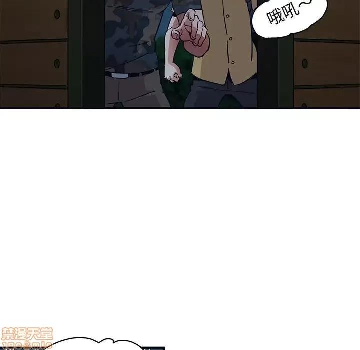 闯入我们家的H先生 保镳真难当 33 第33页