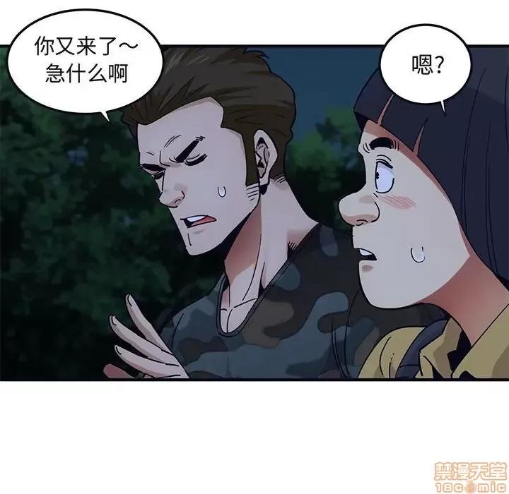 闯入我们家的H先生 保镳真难当 33 第36页