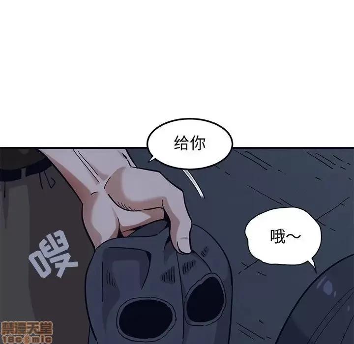 闯入我们家的H先生 保镳真难当 33 第37页