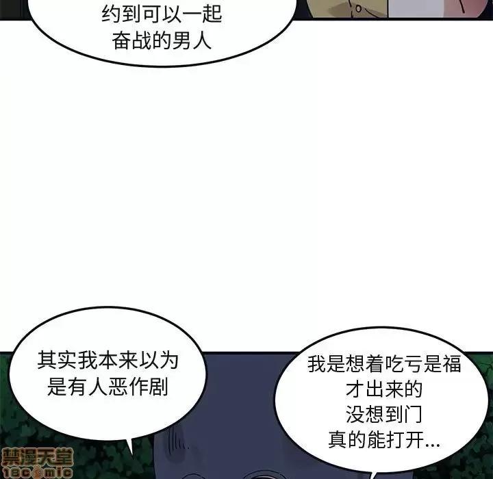 闯入我们家的H先生 保镳真难当 33 第40页