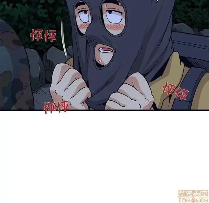 闯入我们家的H先生 保镳真难当 33 第41页