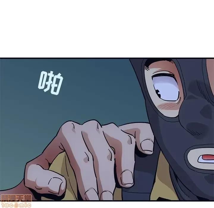 闯入我们家的H先生 保镳真难当 33 第42页