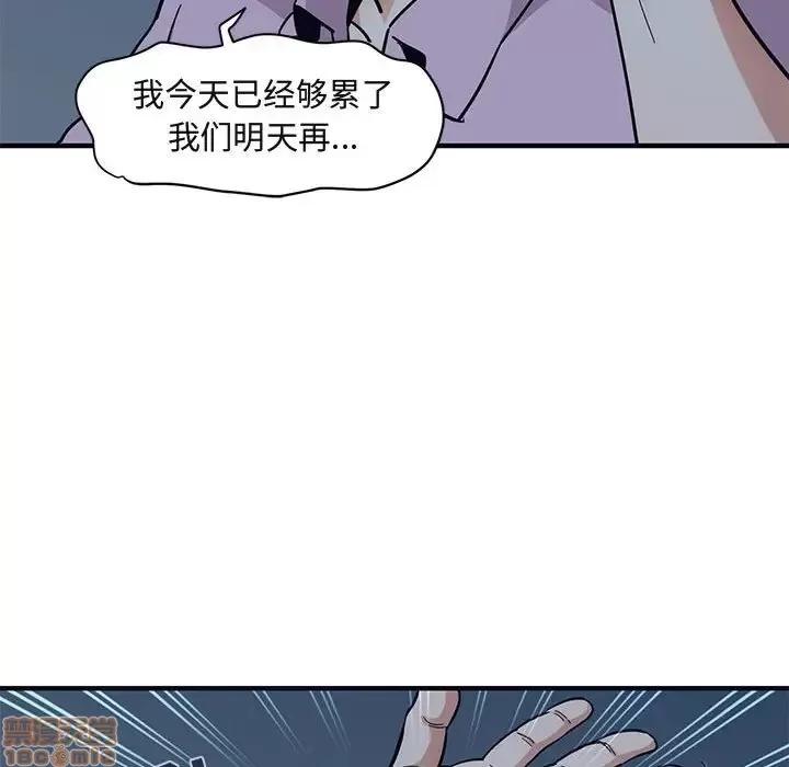 闯入我们家的H先生 保镳真难当 33 第57页