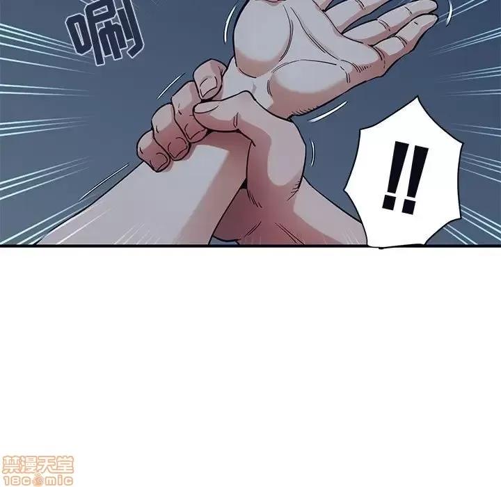 闯入我们家的H先生 保镳真难当 33 第58页