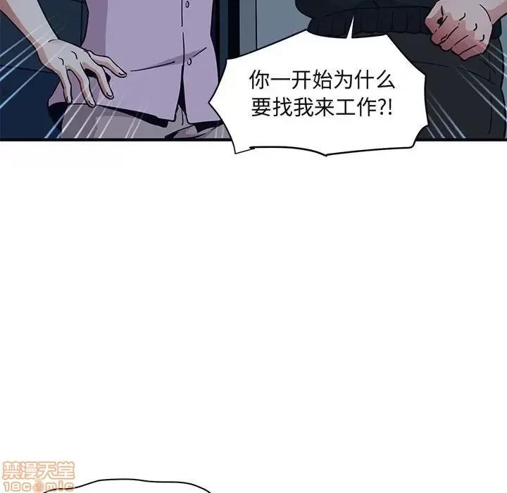 闯入我们家的H先生 保镳真难当 33 第60页