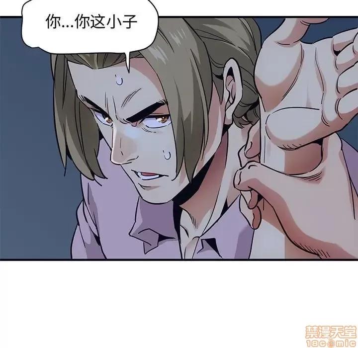 闯入我们家的H先生 保镳真难当 33 第61页