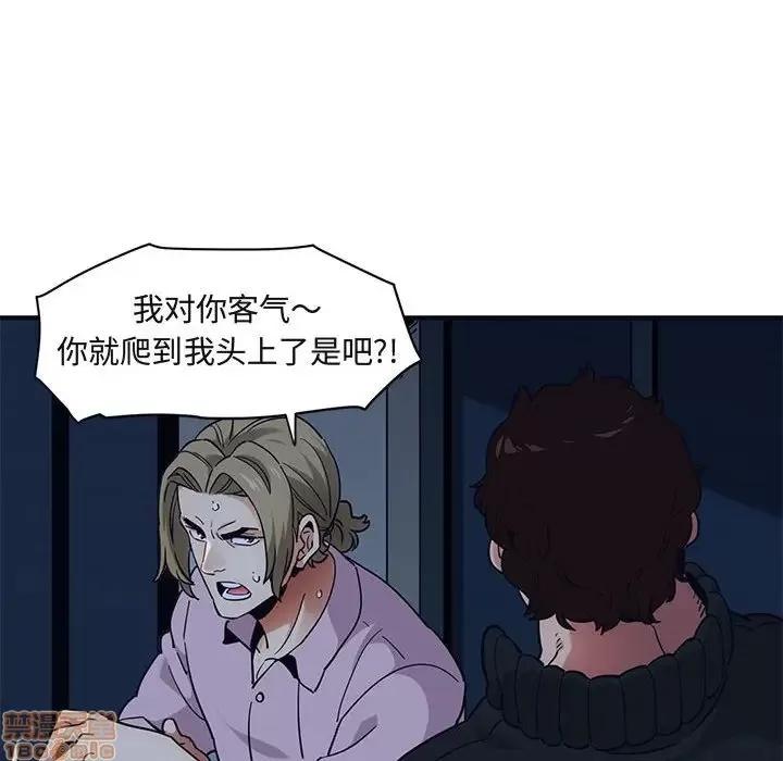 闯入我们家的H先生 保镳真难当 33 第64页