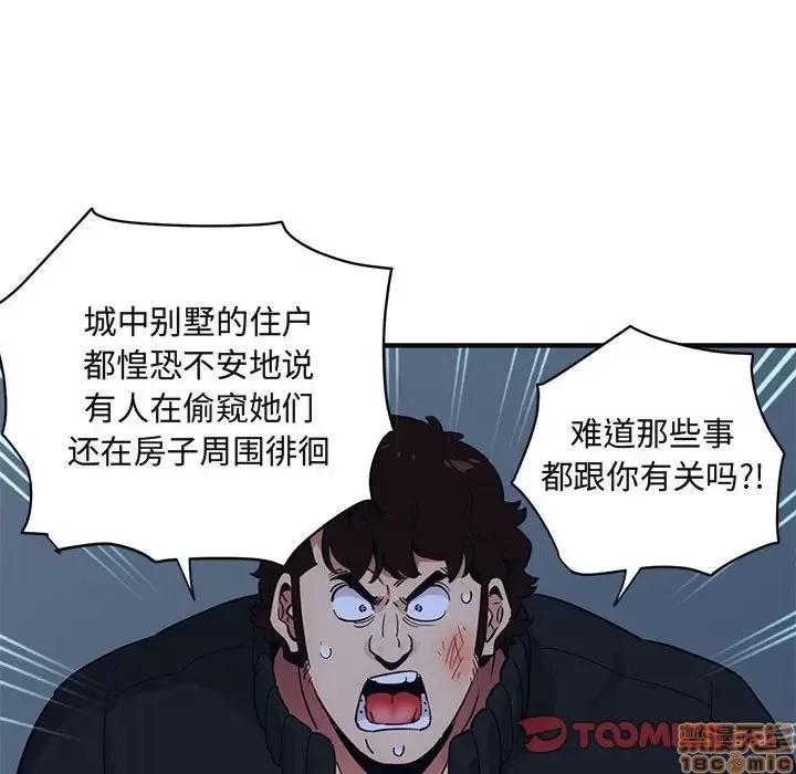 闯入我们家的H先生 保镳真难当 33 第68页