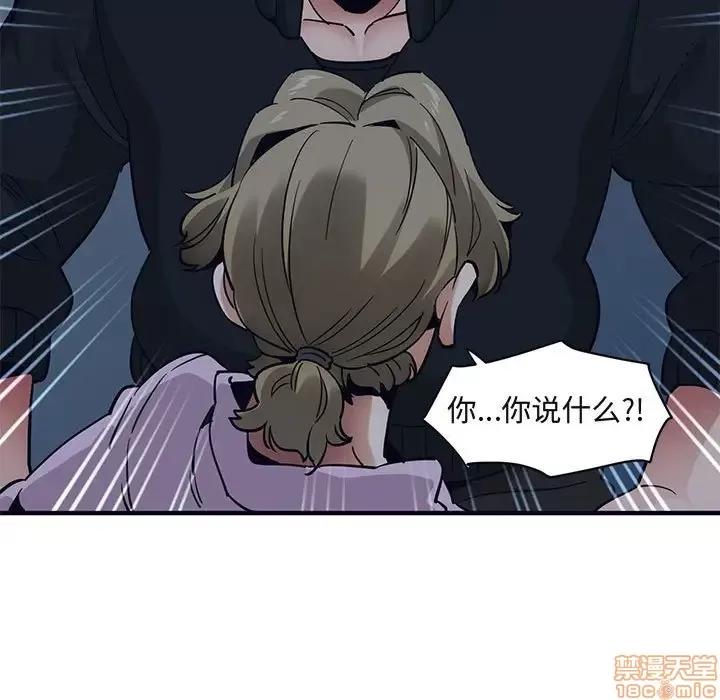 闯入我们家的H先生 保镳真难当 33 第69页