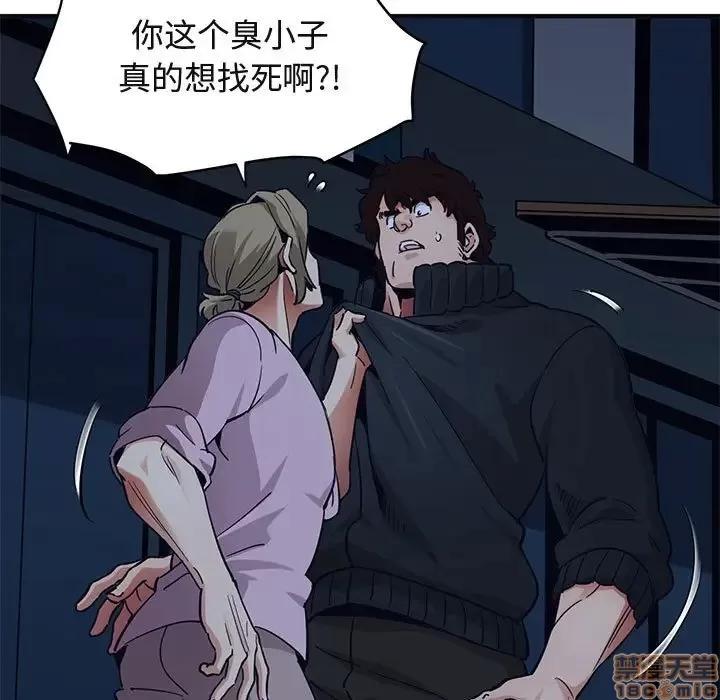 闯入我们家的H先生 保镳真难当 33 第72页