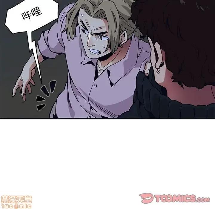 闯入我们家的H先生 保镳真难当 33 第74页