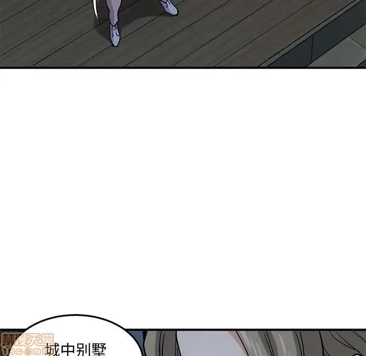 闯入我们家的H先生 保镳真难当 33 第76页