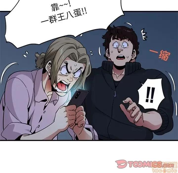 闯入我们家的H先生 保镳真难当 33 第80页