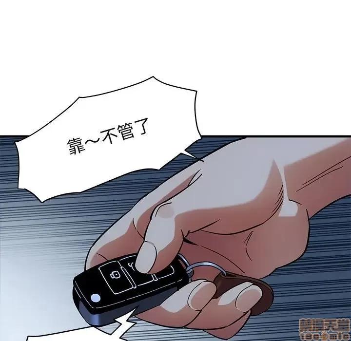 闯入我们家的H先生 保镳真难当 33 第83页