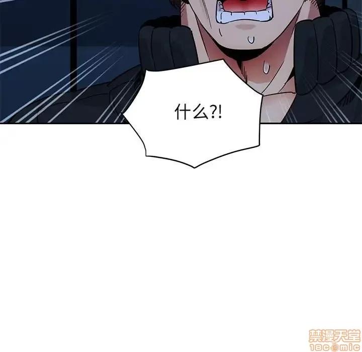 闯入我们家的H先生 保镳真难当 33 第87页