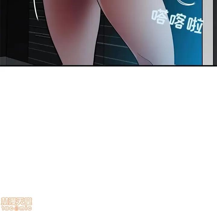 闯入我们家的H先生 保镳真难当 33 第91页