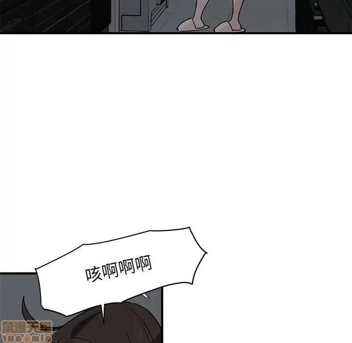 闯入我们家的H先生 保镳真难当 33 第93页
