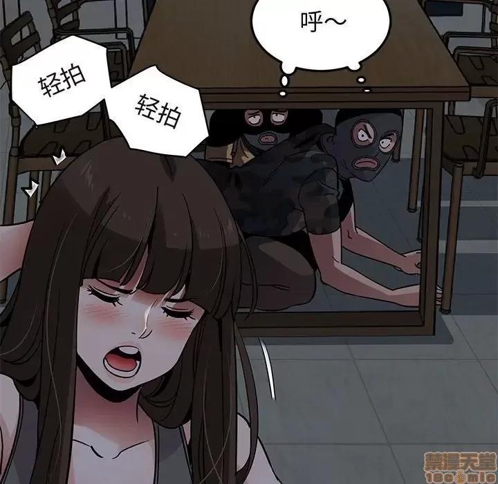 闯入我们家的H先生 保镳真难当 33 第99页