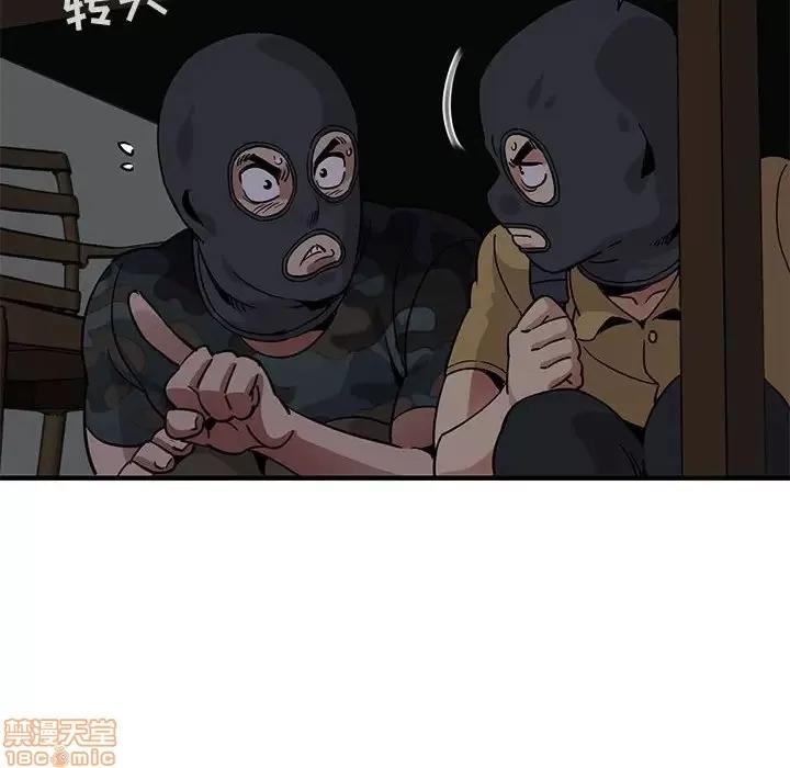 闯入我们家的H先生 保镳真难当 33 第101页