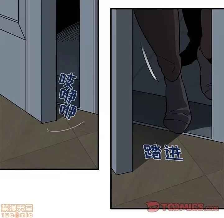 闯入我们家的H先生 保镳真难当 33 第104页