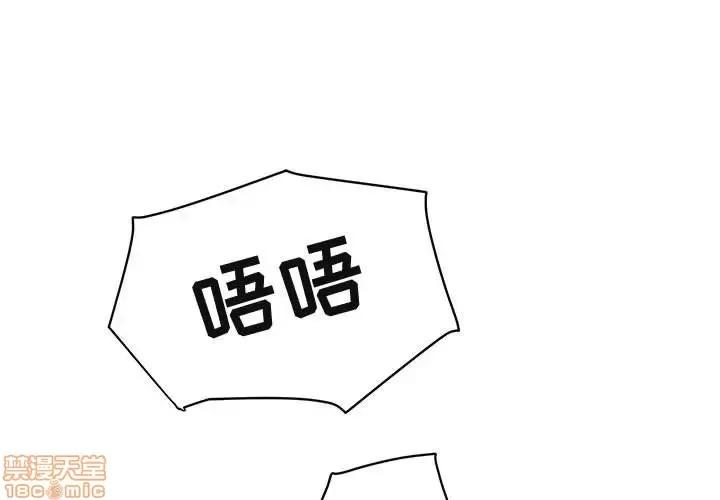 闯入我们家的H先生 保镳真难当 34 第1页