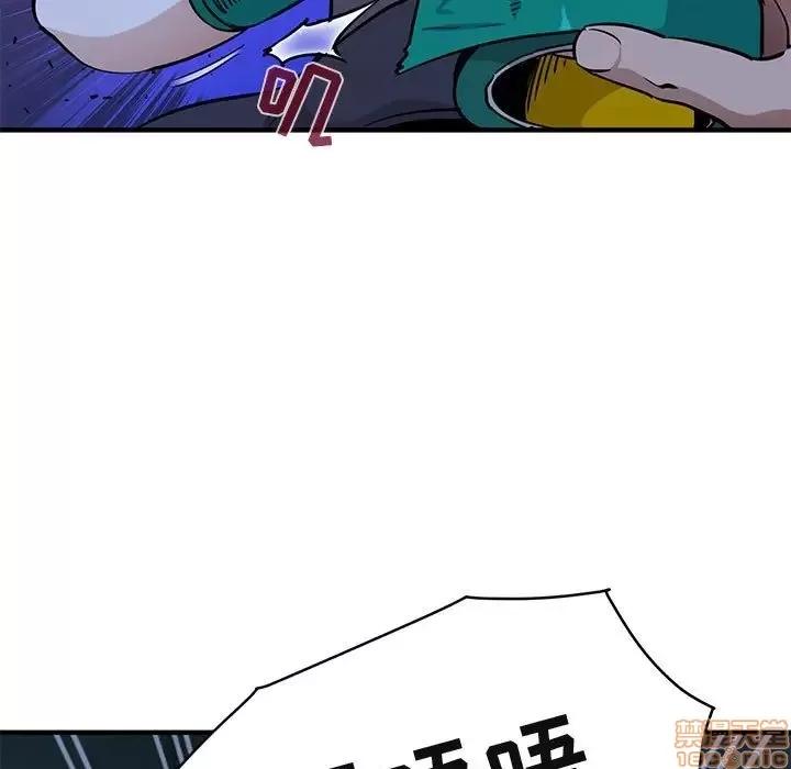 闯入我们家的H先生 保镳真难当 34 第5页