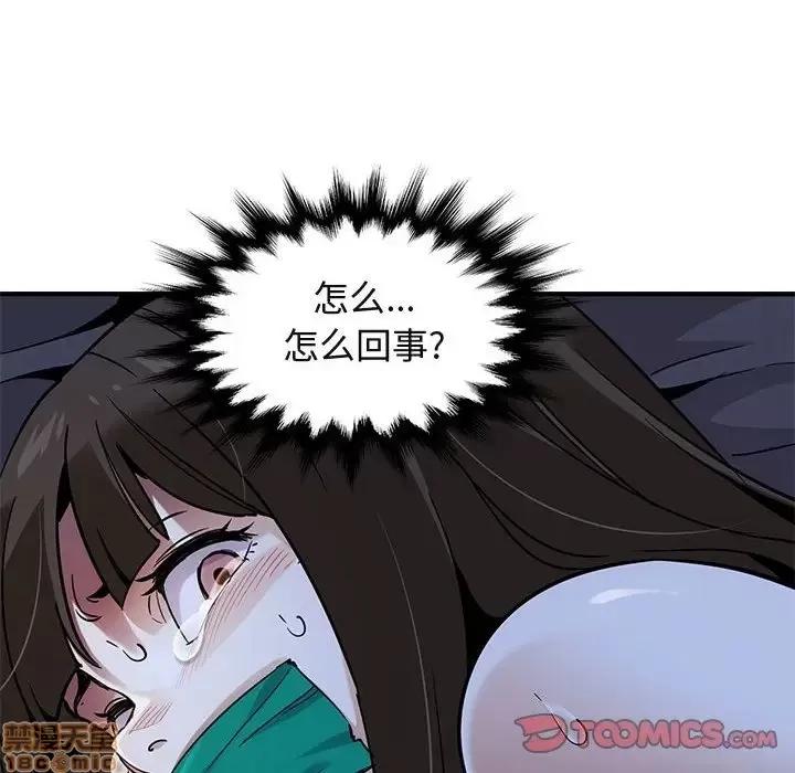 闯入我们家的H先生 保镳真难当 34 第8页