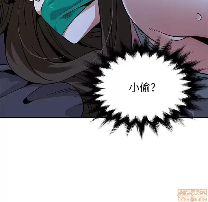 闯入我们家的H先生 保镳真难当 34 第9页