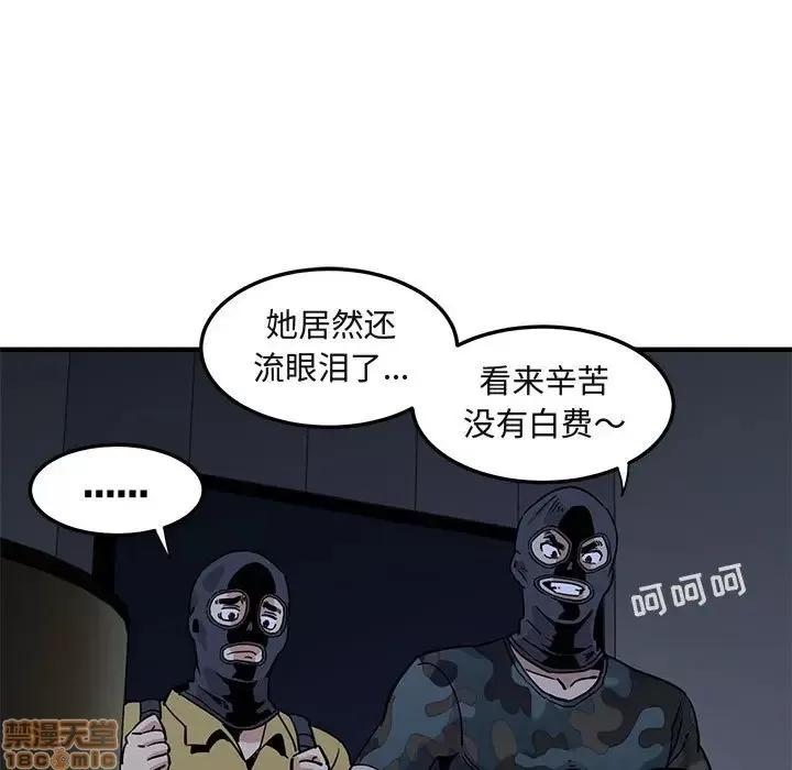 闯入我们家的H先生 保镳真难当 34 第10页